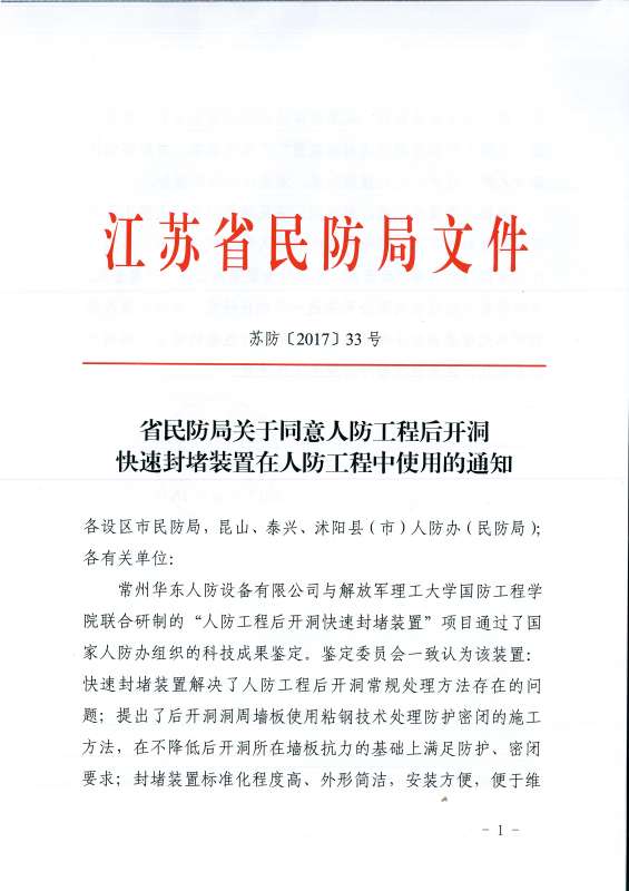 甯稿窞鍗庝笢1.jpg