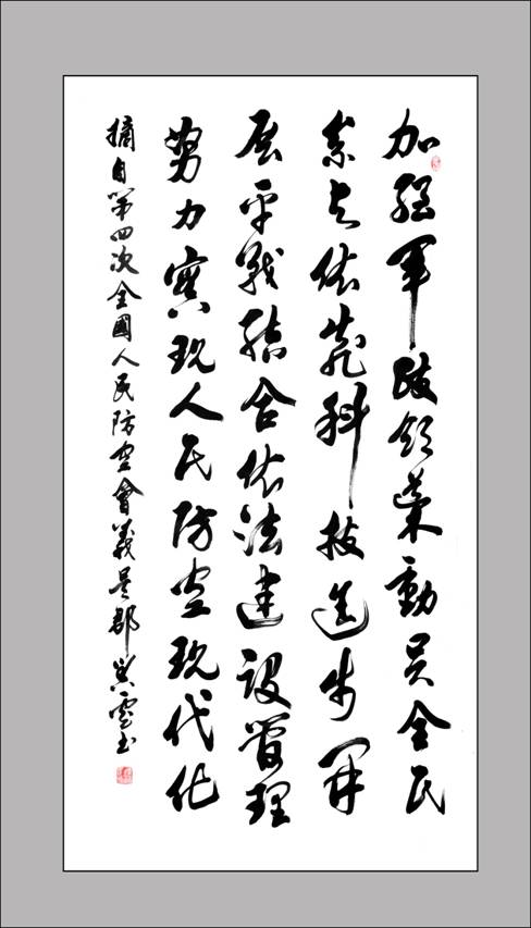 陈贯云书法.jpg