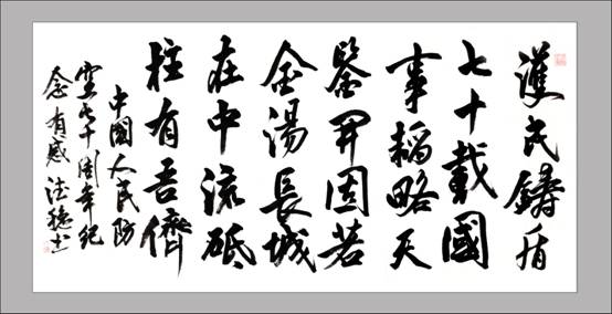缪德稳书法.jpg