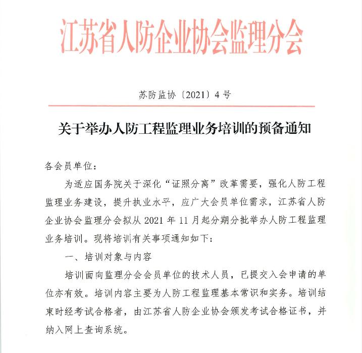 通知.jpg