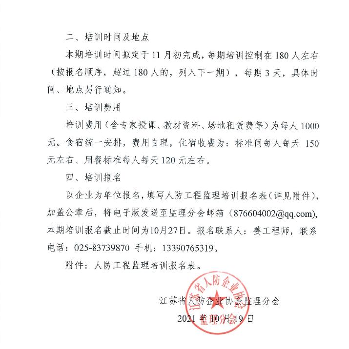 通告.jpg