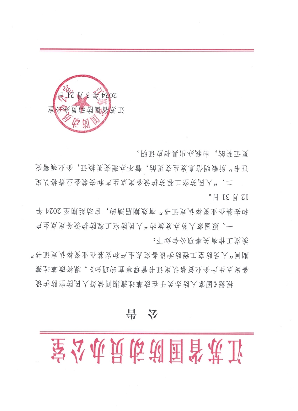 公告.jpg